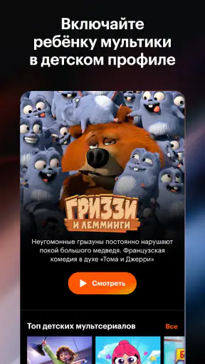 Кинопоиск screenshot