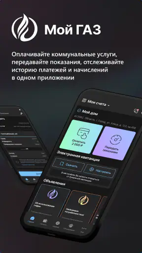 Мой ГАЗ screenshot