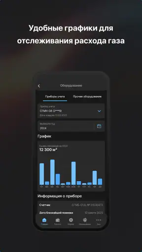 Мой ГАЗ screenshot