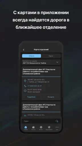 Мой ГАЗ screenshot
