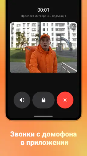 Мой умный дом screenshot