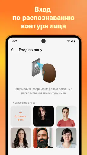 Мой умный дом screenshot