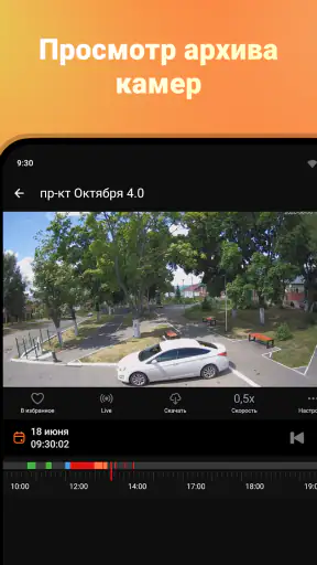 Мой умный дом screenshot