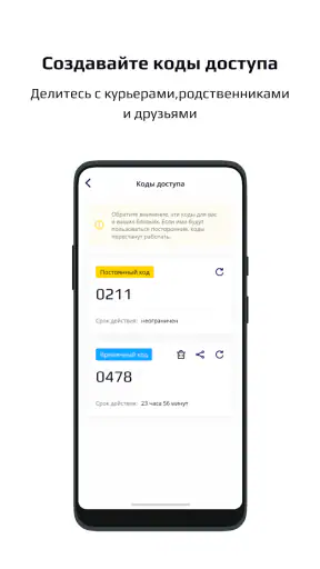 Наш дом screenshot