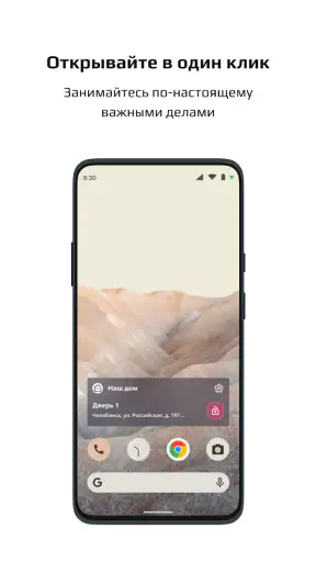 Наш дом screenshot