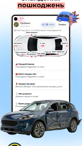 Перевірка АвтоНомера CarDetect screenshot