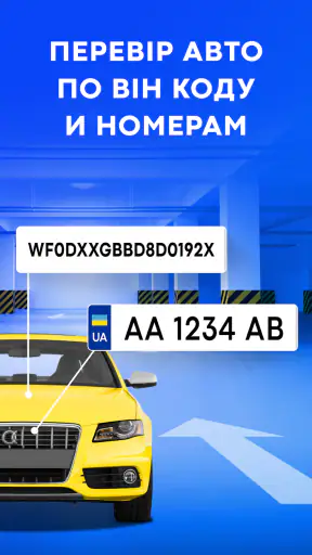 Перевірка автономера: Україна screenshot