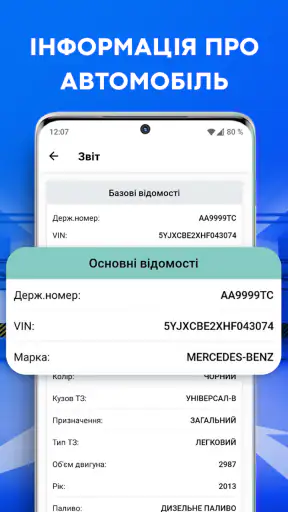 Перевірка автономера: Україна screenshot