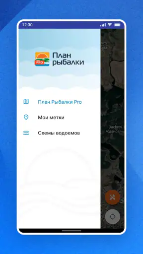 План Рыбалки PRO screenshot