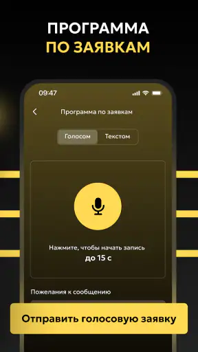 Радио Шансон Америка screenshot