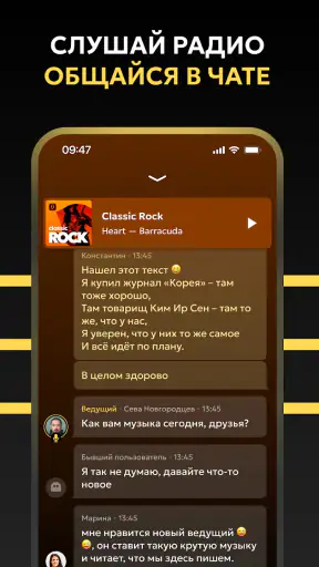 Радио Шансон Америка screenshot