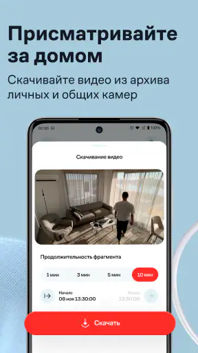 Умный Дом.ру screenshot