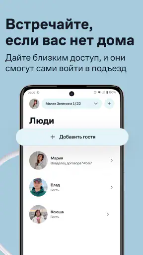Умный Дом.ру screenshot