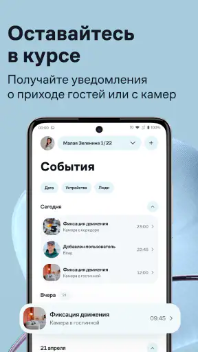 Умный Дом.ру screenshot