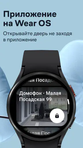 Умный Дом.ру screenshot