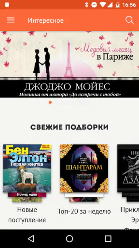 Читать книги screenshot