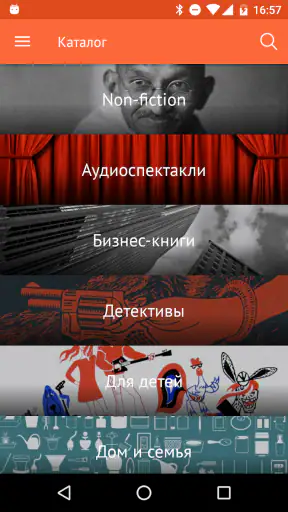 Читать книги screenshot