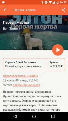 Читать книги screenshot