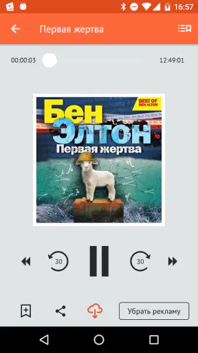 Читать книги screenshot