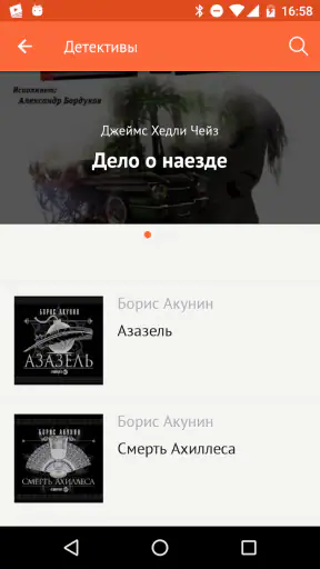 Читать книги screenshot