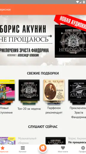 Читать книги screenshot