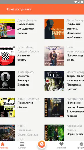 Читать книги screenshot