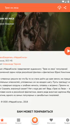Читать книги screenshot