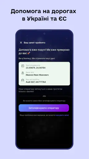 Штрафи UA - Перевірка штрафів screenshot