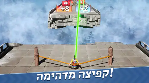 אבוני – שיבת המלך screenshot