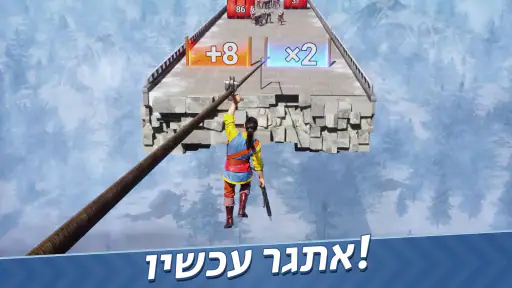 אבוני – שיבת המלך screenshot