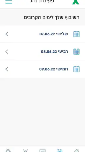 אגדרייב screenshot