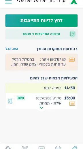 אגדרייב screenshot