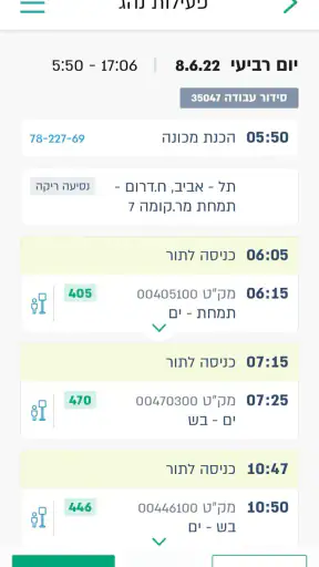אגדרייב screenshot