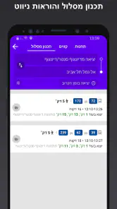 אוטובוס קרוב - התחנה שלך screenshot