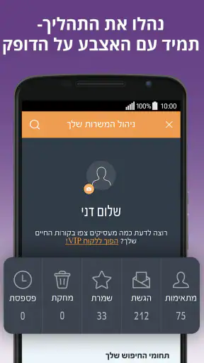 אולג'ובס AllJobs - חיפוש עבודה screenshot