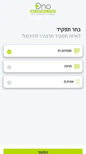 אונו screenshot
