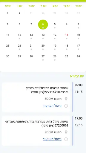 אונו screenshot