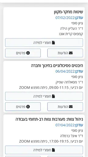 אונו screenshot