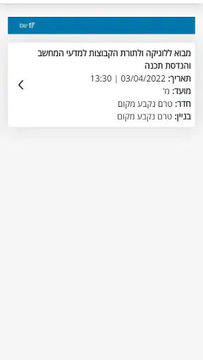 אוניברסיטת בן-גוריון בנגב screenshot