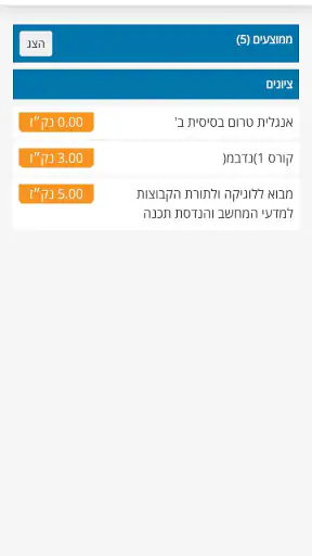 אוניברסיטת בן-גוריון בנגב screenshot