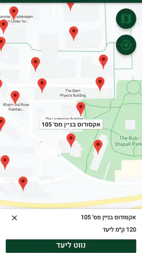 אוניברסיטת בר-אילן screenshot