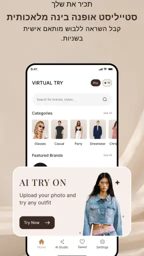 אופנת AI: מחליף בגדים screenshot