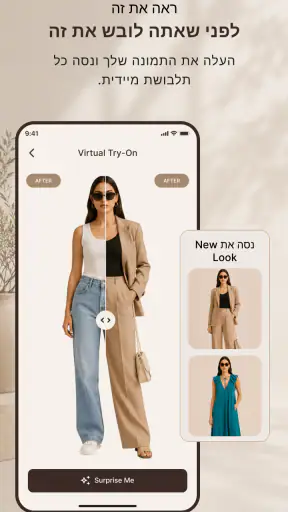 אופנת AI: מחליף בגדים screenshot