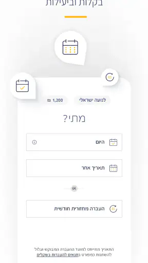 אוצר החייל screenshot
