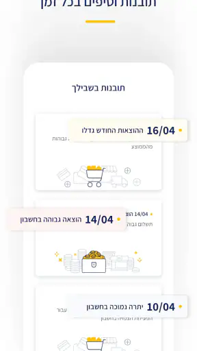 אוצר החייל screenshot