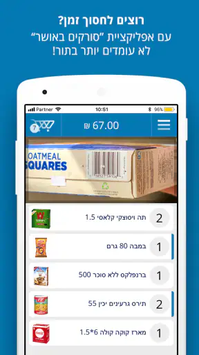 אושר סמארט screenshot