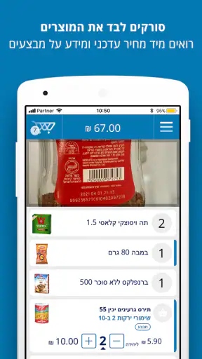 אושר סמארט screenshot