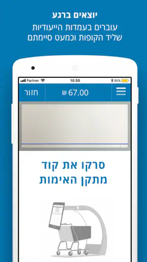 אושר סמארט screenshot