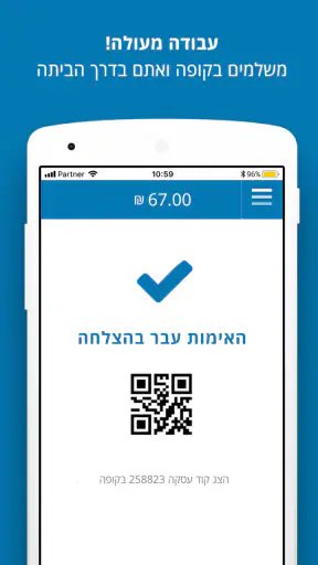 אושר סמארט screenshot