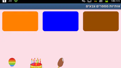 אותיות מספרים צבעים screenshot